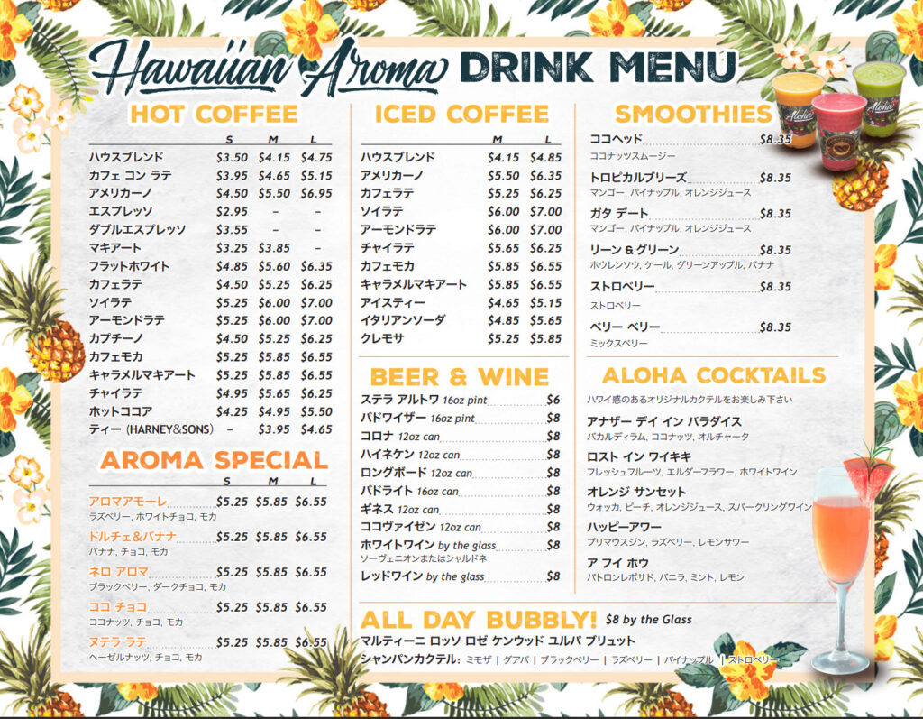 Hawaiian Aloma cafe-menu1