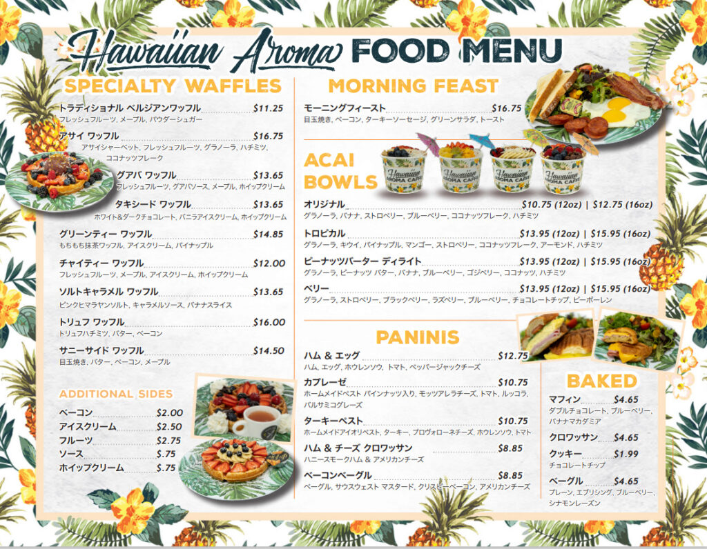 Hawaiian Aloma cafe-menu2
