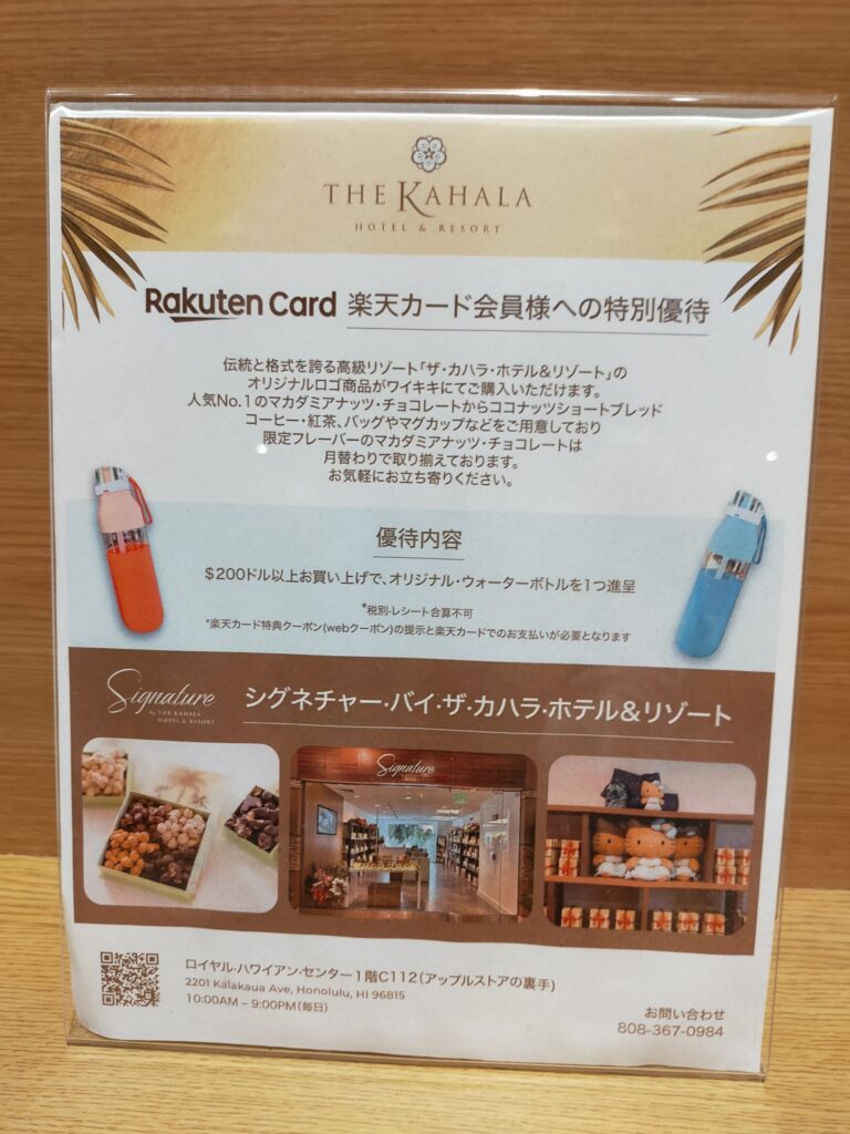 Rakuten-card-7